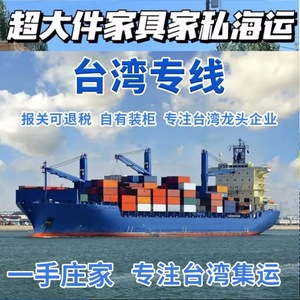 Servicio de Logística Internacional Express para Europa, Carga Sobredimensionada, Transporte Marítimo Rápido y Envío de Mercancías - Product Image 1
