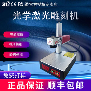 31 Fiber Laser Marking <b>Machine</b> Industrial Metal Stainless Steel <b>Engraving</b> Plastic Wood Bench Top High Accuracy - Product Image 4