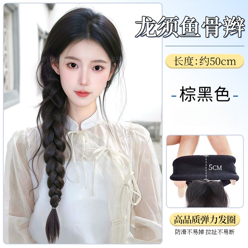 Tresse en arête de poisson à moustaches de dragon [marron-noir]