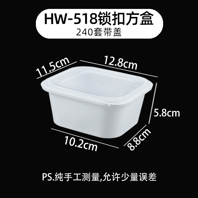 518 White Locking Square Box - 240 Sets with Lid