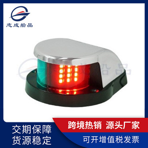 Feu de navigation LED pour bateau, feux latéraux rouge et vert 12V, lampe de signalisation marine pour accessoires de yacht et bateaux - Product Image 5