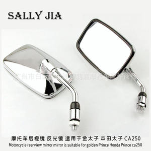 Es adecuado para Honda TieMa 400 / 600 <span class=keywords><strong>Magna</strong></span> JH DD/Tierra hawk ca250 invertir espejo - Product Image 4