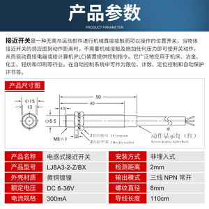 Sensor de proximidad Taiyue LJ8A3-2-Z/BX, sensor NPN de tres cables normalmente abierto, sensor metálico de 24 V CC, M8 - Product Image 1