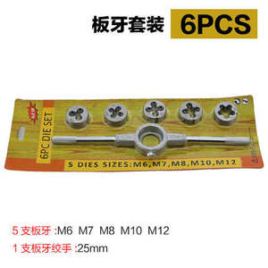 Factory Direct 6-Piece Flat Thread <b>Rolling</b> Die Wrench and Combination Sets Large Stock Available-Metric Standard - Product Image 1