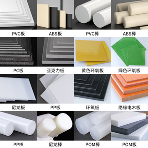 Leather Pp Sheet Custom Size Food Grade For Partition Cutting Service - Product Image 1