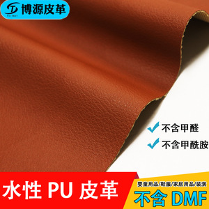 Cuir synthétique PU pour chaussures, couleur unie, écologique, avec support non tissé, origine Dongguan - Product Image 5
