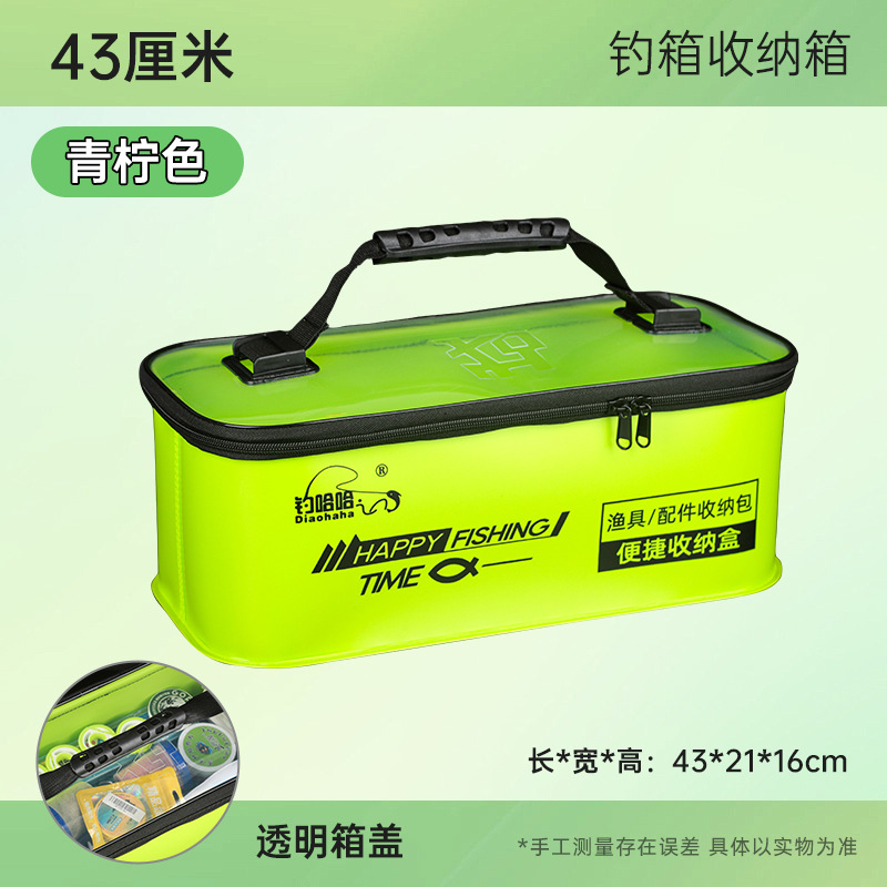 Grande boîte de rangement pour pêche [43 cm] couleur citron vert