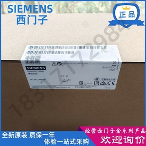 Écran tactile HMI Ethernet industriel TP1200 Comfort Panel 6AV2124-0MC01-0AX0 - Product Image 5