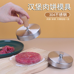 Hamburger Patty Mold 304 Stainless Steel With Wooden Handle For Meat Pressing - Product Image 1