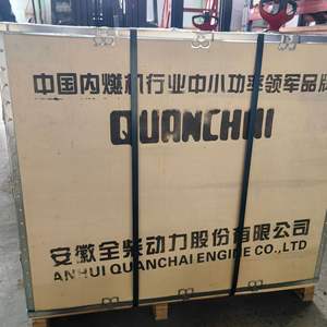 Motor Diésel Quanchai 4C2-50V32 Nacional III para Piezas de Montacargas de Combustión Interna - Product Image 4