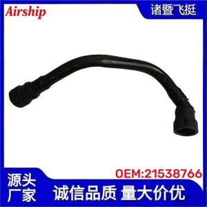 Tuyau d'huile Airship 21538766 pour voiture Volvo, pièce de rechange en nylon de 26 cm - Product Image 4