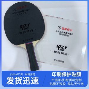 RIZY ฟิล์มป้องกันยางปิงปอง 170x170 มม. ฝาครอบโปร่งใสทนทานสำหรับแผ่นปิงปอง - Product Image 5