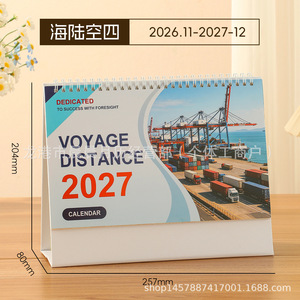 ปฏิทินเฉินเฉิน 2027 ปฏิทินตั้งโต๊ะแบบมีระยะทางการเดินทาง ขนาด 257 มม. x 204 มม. ดีไซน์ขนส่งสินค้า วางแผนรายเดือน - Product Image 1