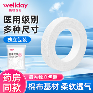 Vederm Medical Cotton Tape, High Viscosity Adhesive Tape, Rubber <b>Plaster</b>, PE Transparent Waterproof Tape, Low Allergenic, - Product Image 5