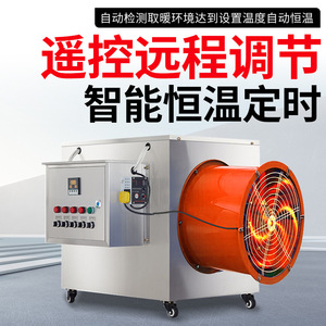 Industrial <b>Electric</b> Fan <b>Heater</b> 30kw <b>Portable</b> Fast Heating Overheat Protection For Farm Greenhouse Heating - Product Image 3