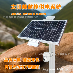 Sistema de Monitoreo Solar Sunning, Sistema de Energía Solar DC12V IP65, Resistente al Agua, para Uso en Exteriores - Product Image 3