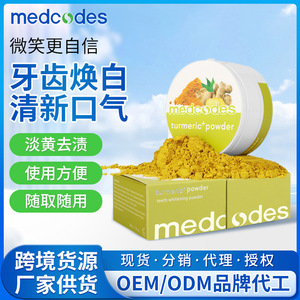 Polvo Dental de Cúrcuma Medcodes, Blanqueamiento Dental, Elimina Manchas, Limpieza Bucal, Uso General - Product Image 3