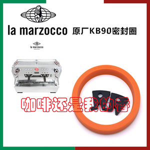 Joint d'étanchéité en caoutchouc silicone pour tête de brassage de machine à café La Marzocco KB90 - Product Image 2