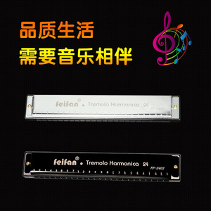 Armónica tremolo Feifan de 24 orificios en clave de Do, órgano de boca metálico para principiantes y adultos - Product Image 4