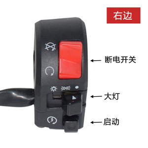 Motorcycle Handlebar Switch Assembly Left Right Side 70mm 67mm <b>Push</b> Button <b>Light</b> Control For Benelli BN300 BN600 Street Bike - Product Image 3