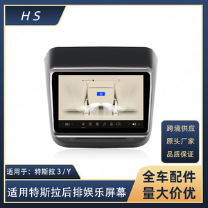 Pantalla de Entretenimiento para Asientos Traseros de Tesla Model 3 con Sistema Android, CarPlay y Control Bluetooth - Product Image 5