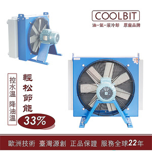 เครื่องทำความเย็น Coolbit Air Cooler รุ่น AH2583A CA แบบไฮดรอลิกสำหรับเครื่องจักรทำเหมือง - Product Image 2