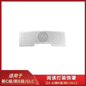 Mercedes-Benz <b>Vanity</b> Mirror Speaker Cover Rectangular Stainless Steel Modern Design For C200L E-Class GLC260L E300L - Product Image 4