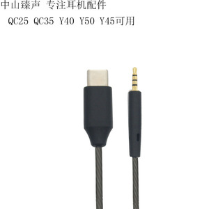 Câble audio de type C à 3,5 mm pour Bose Qc25 Qc35 Y40 Y50 Y45, connecteur mâle-mâle plaqué nickel - Product Image 5