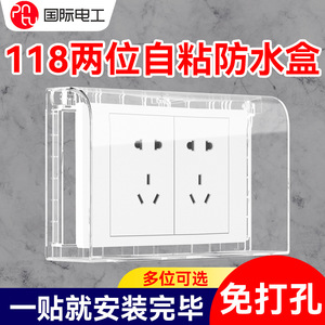 ฝาครอบกันน้ำสำหรับเต้ารับไฟฟ้าแบบสากล 15 ช่อง วัสดุ PC มาตรฐาน IP44 ป้องกันการงัดแงะ ใช้ในห้องน้ำได้ - Product Image 5