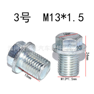 M17 Oil Sump <b>Plug</b> Hexagonal Steel M17*1.5 For Automotive Repair - Product Image 4