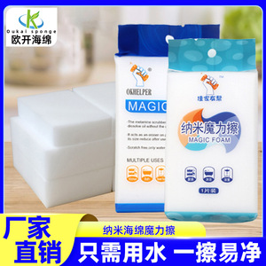 Éponge magique nano rectangulaire 10x6x2cm pour le nettoyage domestique, la voiture et l'élimination des taches sur la vaisselle - Product Image 5