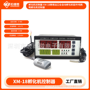 Contrôleur d'incubateur automatique Hongwei Micro 6.3V-50V pour l'éclosion des œufs de poulet, d'oie et de canard - Product Image 5