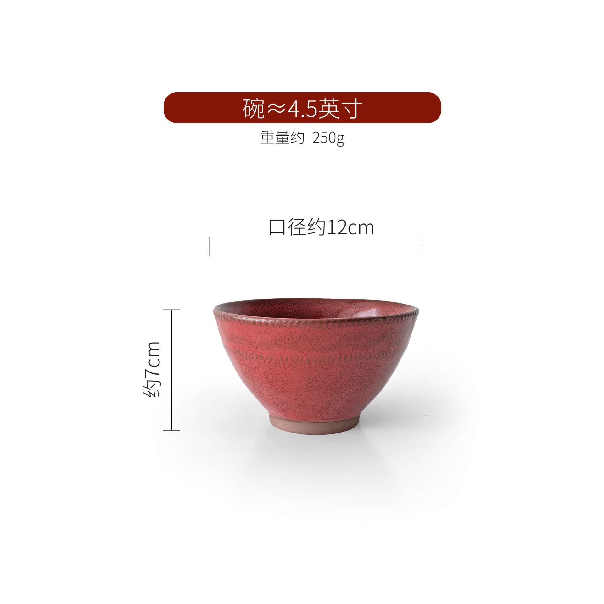 Tazones de 4,5 pulgadas, rojos (60/caja)