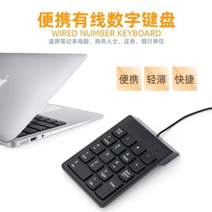 Wholesale Ultra-Thin Wired Office Financial Keyboard Mini <strong>Numeric</strong> <strong>Keypad</strong> USB ROSH Certified Russian Mechanically Operated for - Product Image 3