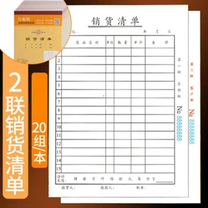 Papier autocopiant Qinglian en liquidation, 36 pages D128-2, deux feuillets avec support - Product Image 5