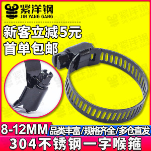 Collier de serrage en acier inoxydable noir JINYANGANG 304 pour tuyau de gaz, hotte aspirante, réparation et remplacement de tuyau d'eau - Product Image 5