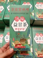 Thé de santé spécialisé pour la purification et le soin du foie, à base de plantes anti-toxiques, 18 saveurs
