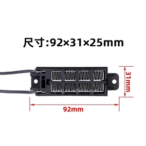 12V-220V 50W-100W Nhiệt độ không đổi <span class=keywords><strong>PTC</strong></span> gốm yếu tố làm nóng điện phụ kiện Sưởi ấm nhanh 54b2 có thể tùy chỉnh - Product Image 3