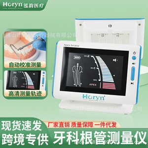 Localizador de Ápice Dental Horyn 4.5 LCD, Instrumento de Medición de Conductos Radiculares para Odontología - Product Image 5