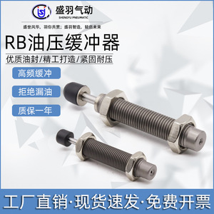 Amortisseur hydraulique de type SMC RBC pour amortisseur, modèles RBC060 RB0806 1007 RBC1412-S - Product Image 3