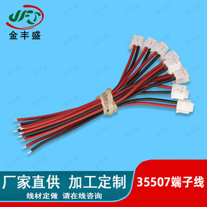 2.0mm Pitch Connecting Wire 2-Core Fire Retardant For Led Battery Applications - Product Image 5