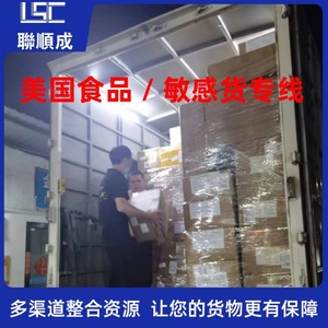 บริการขนส่งสินค้าอิเล็กทรอนิกส์ระหว่างประเทศแบบด่วนเฉพาะทางของ Lianshuncheng สำหรับส่งออกไปไต้หวัน - Product Image 4