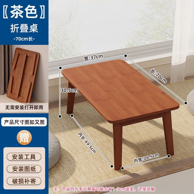 QYHC-M04-Brown Folding Table [Length 70*Width 37*Height 31]