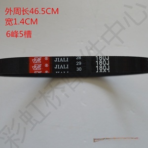 สายพานร่องหลายร่อง Jiali รุ่น 190J ขนาด 49.5 ซม. 14 มม. 6 จุดสูง 5 ร่อง สำหรับลู่วิ่ง - Product Image 2