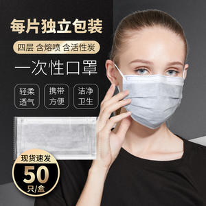 Mascarilla desechable de carbón activado Meishidun, 4 capas, negro, gris oscuro, 50 unidades, protección contra el polvo, antiniebla - Product Image 2
