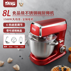 Batidora de Pedestal Dsp Dansong 8L 1500W Multifuncional con Inversor para Uso en la Cocina - Product Image 5