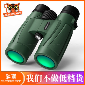 Seacat 8x42 Binoculars Waterproof High Definition Outdoor Use - Product Image 4