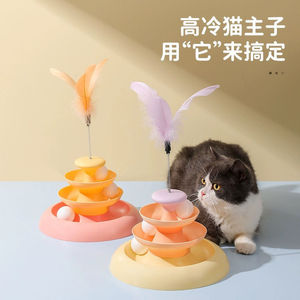 <b>Cat</b> Spinner <b>Toy</b> With Feather And Balls Plastic Self Entertaining <b>Interactive</b> Pet <b>Cat</b> Playset For Indoor <b>Cats</b> Boredom Buster - Product Image 2