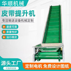Inclined Feeder Conveyor Belt <b>Elevator</b> Small Conveyor Injection Belt Conveyor Line - Product Image 5