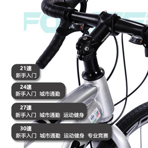 จักรยานเสือหมอบ Forever Road Bike 700C โครงเหล็กคาร์บอนสูง โช้คแข็ง สำหรับผู้ใหญ่ - Product Image 3